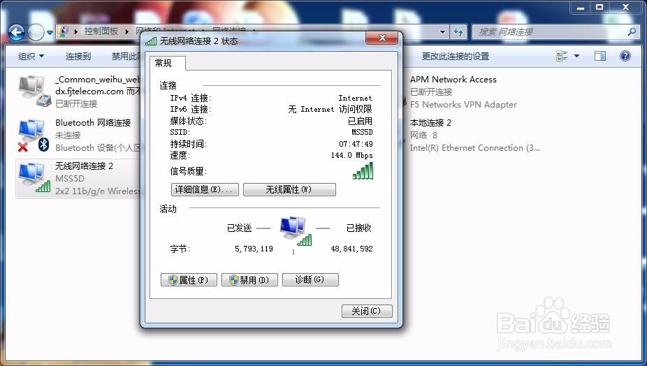 如何设置电脑远程
