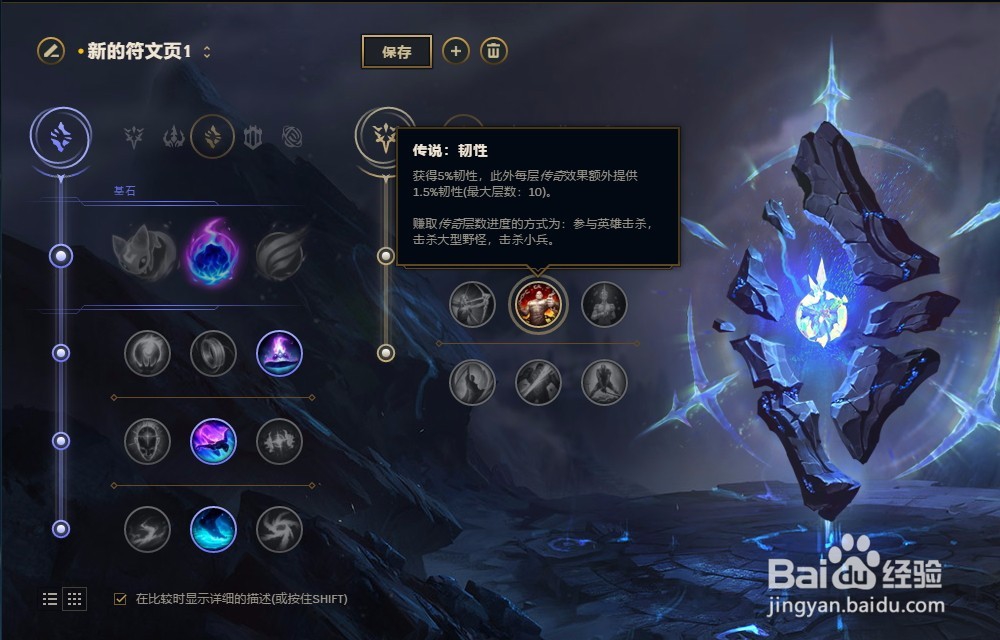 LOL英雄联盟S8赛季星界游神巴德符文配置