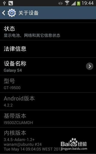 三星S4 i9500 4.2.2国行内核rom