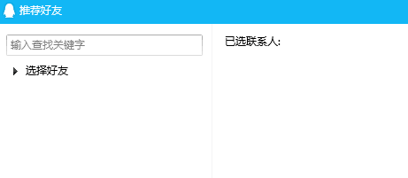 普通QQ用户怎么使用好友克隆功能