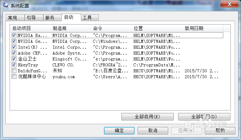电脑开机速度太慢怎么办