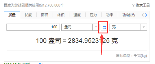 多少克等于多少盎司: 举例:我们若需要换算45克等多少盎司时,先调击