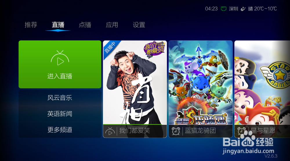 小米小盒子安装第三方软件教程