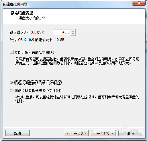 使用WMware虚拟机之安装Mac OS X(上)