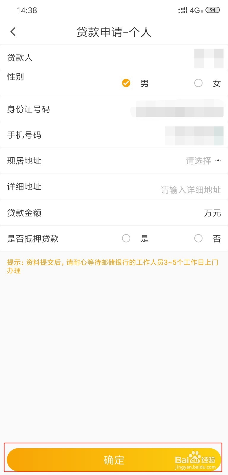 有人知道码上服农APP怎么用的吗？