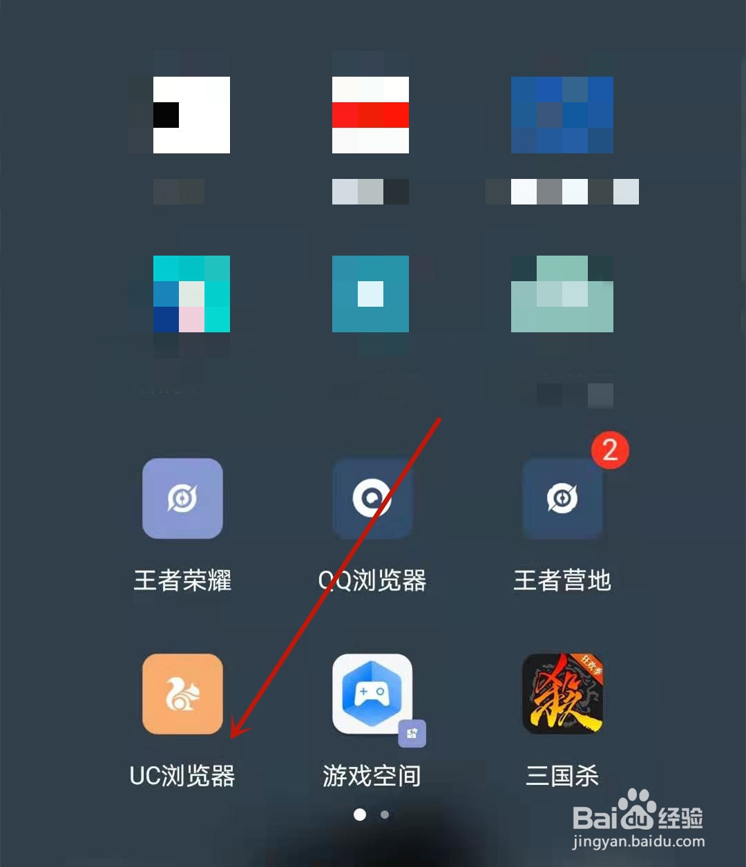 UC浏览器如何开启功能提醒通知