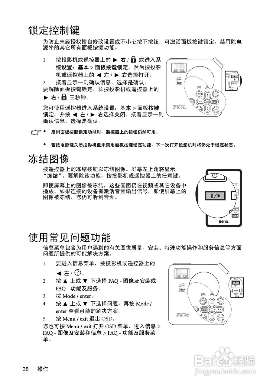明基MP622投影仪使用说明书:[4]