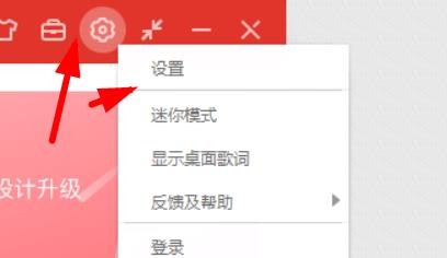 千千音乐怎么在插件目录中添加插件#校园分享#