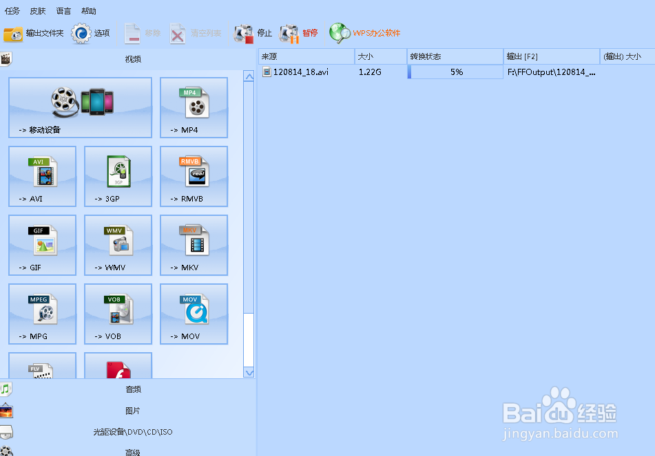 如何转换手机电影格式