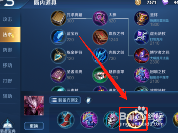 干将莫邪出装推荐?