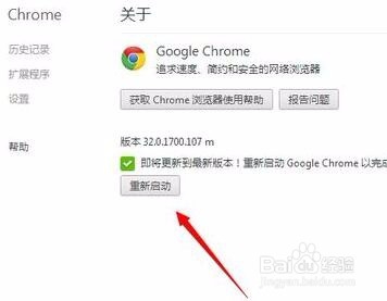 Chrome谷歌浏览器如何检查更新升级方法