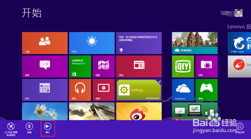 怎么卸载win8系统界面上的应用程序