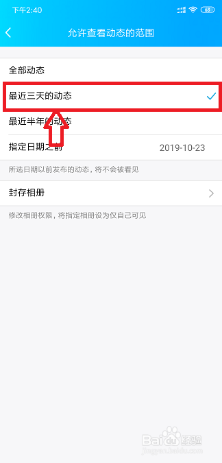 如何设置空间允许查看动态的范围