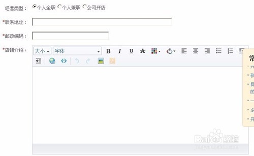 怎么注册淘宝网店步骤与流程