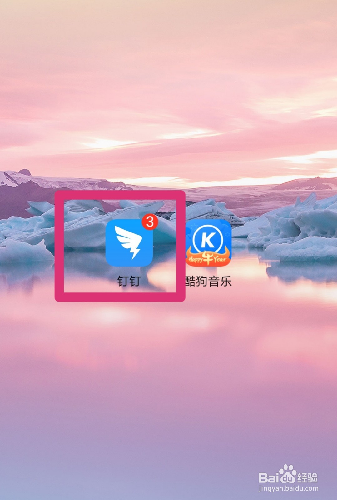 钉钉怎么设置消息支持拖拽