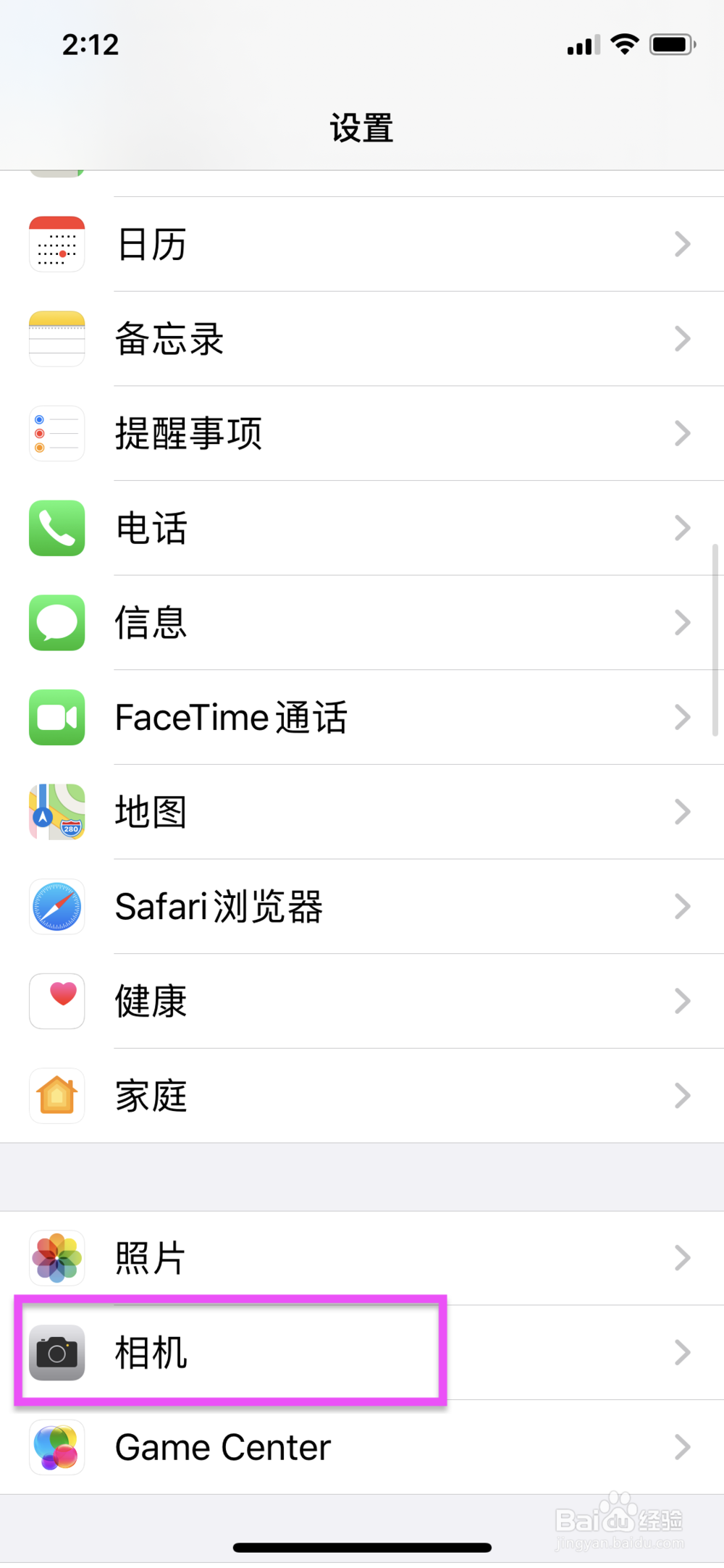 iPhone怎么关闭实况照片