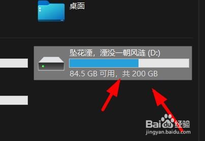 Windows11如何在详细窗格中查看磁盘的空间