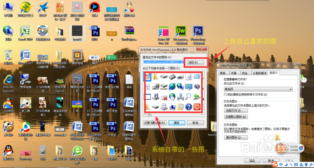 如何改变文件夹的样子
