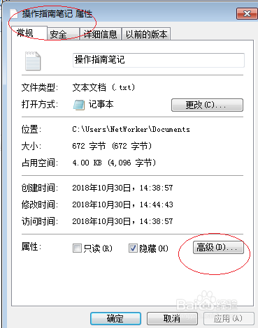 Windows 7操作系统如何压缩用户文件