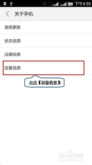 联想乐檬K3 Note怎么开启USB调试功能