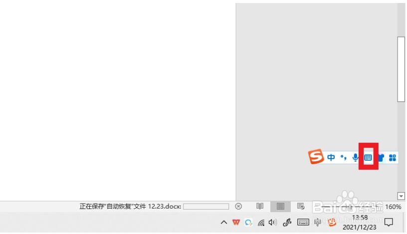 wps怎么在方框里打勾符号