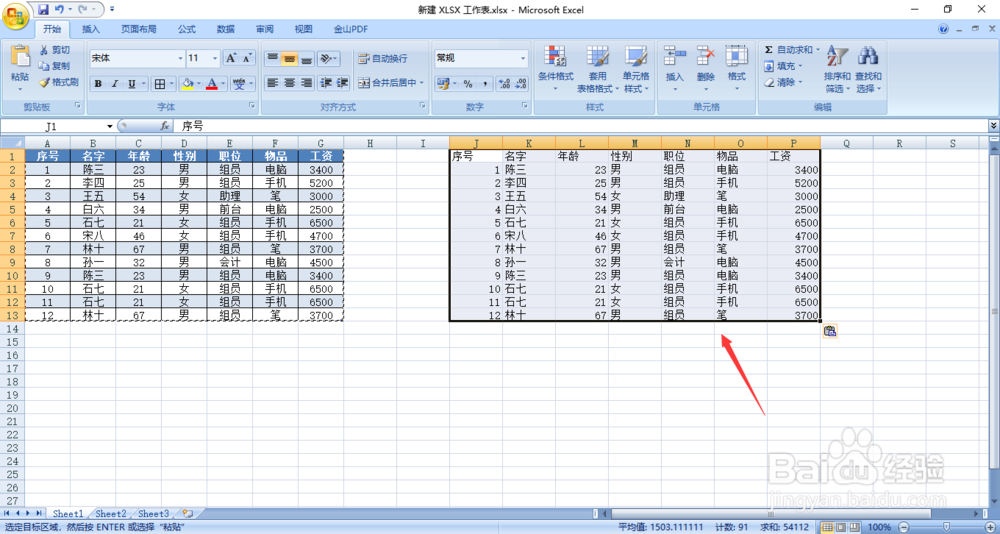 如何快速清除excel表格中的格式？？