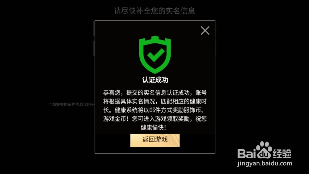 刺激战场名字怎么打空格