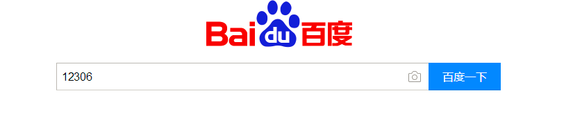 如何在12306修改密码