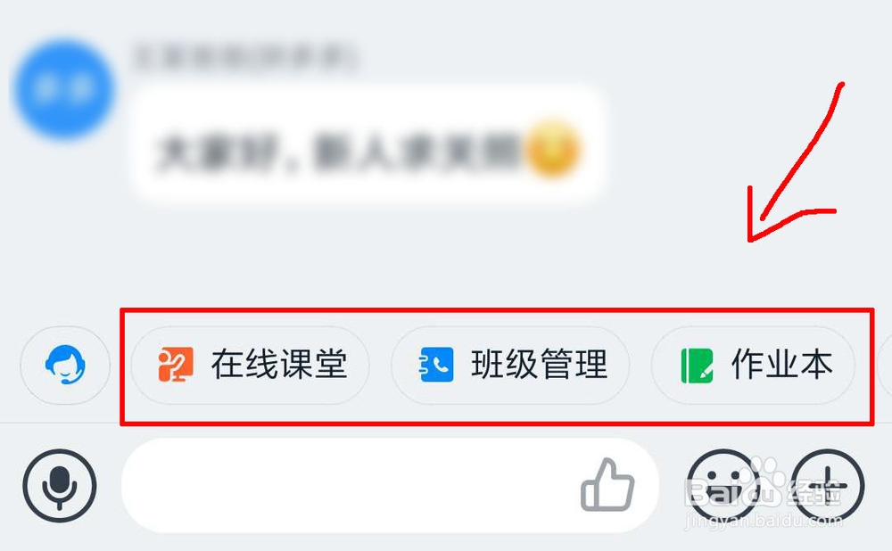 钉钉怎么在班级群发布学生个人信息收集表