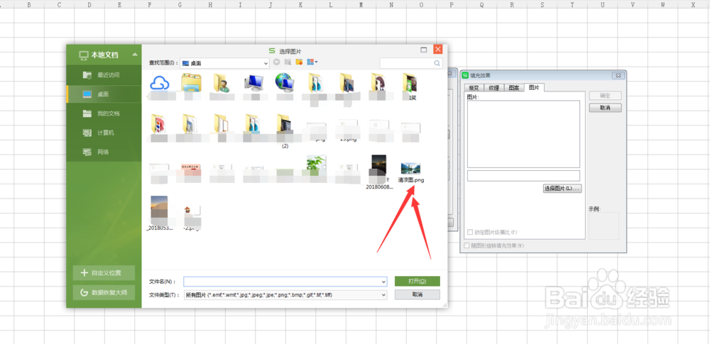 Excel表格中批注设置为照片经过单元格显示照片