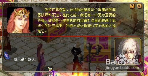 魔域暑期活动-欲望都市任务攻略