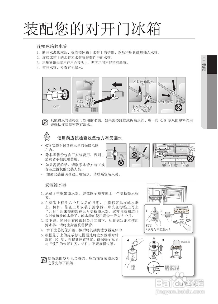 三星RSH1ZTSW电冰箱使用说明书:[2]