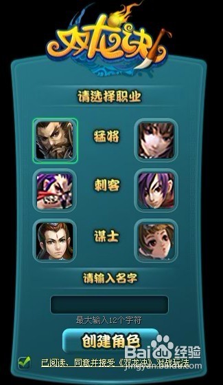 双龙诀猛将武将选择攻略武将哪个好