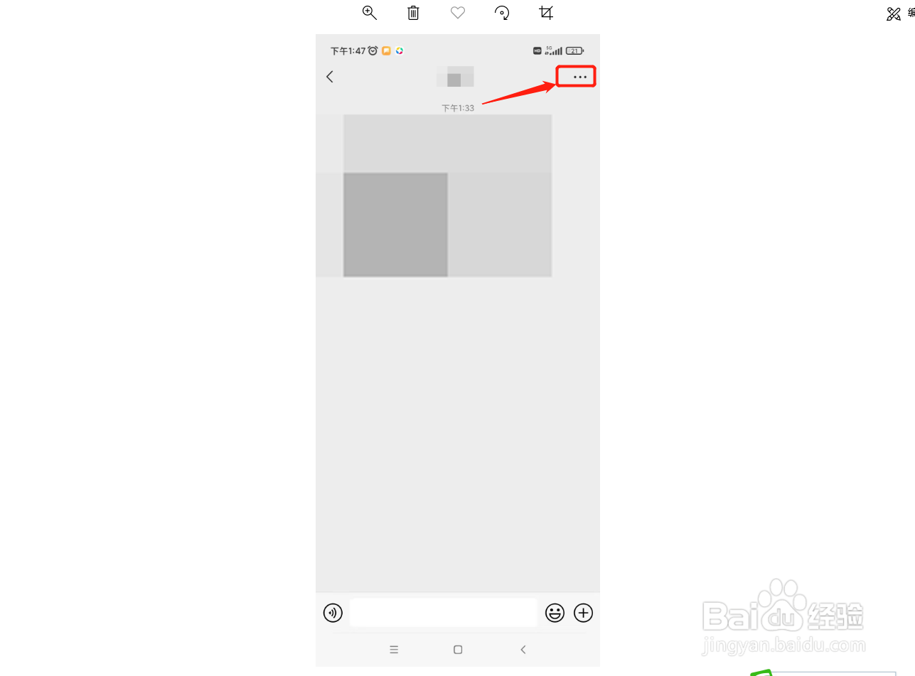 怎么举报微信好友