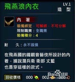XAOC参天律-收藏柜收藏条目介绍(43)