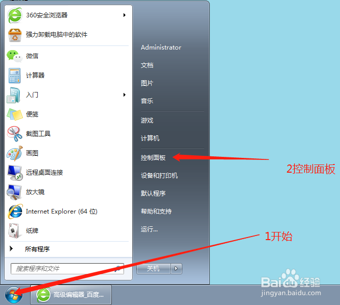 Win7系统电脑锁定的设置及快捷键