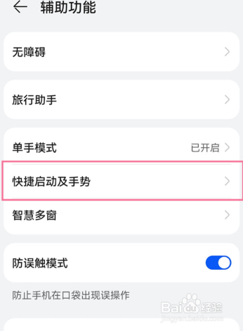华为nova9如何录屏