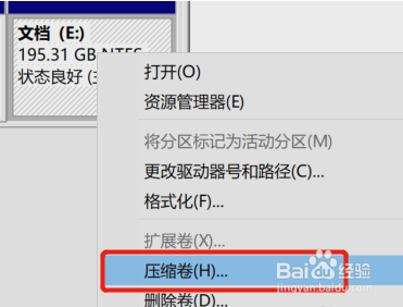 win10怎么样切盘只有一个c盘
