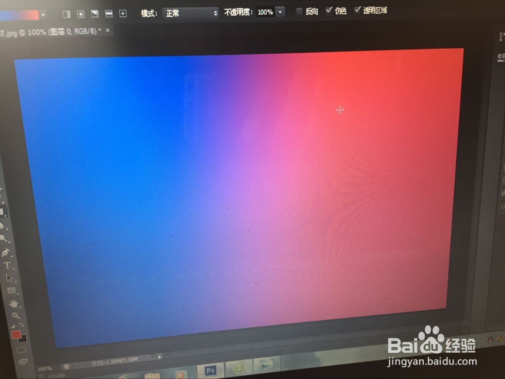 Photoshop使用渐变工具