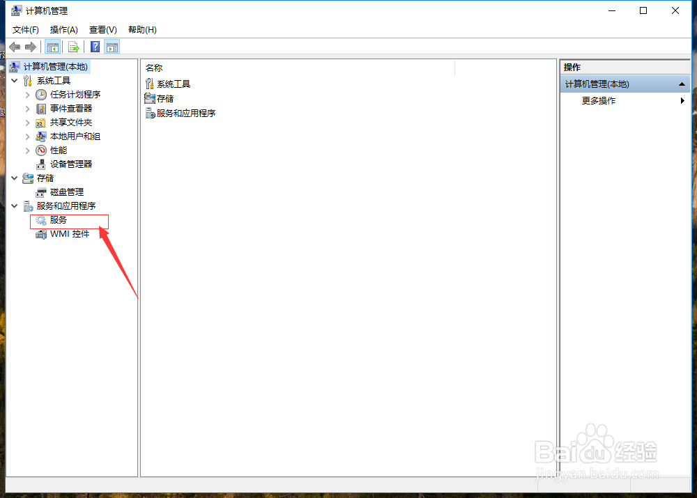 win10系统自动更新怎么处理
