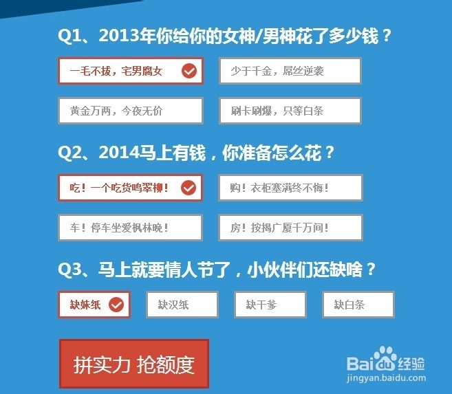 京东白条怎么申请