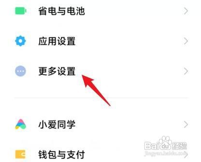 如何开启小米12手机的内存扩展？