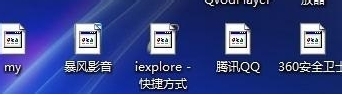 win7 程序图标显示不正常