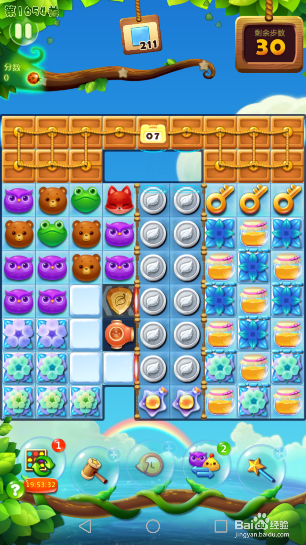 开心消消乐1654关通关攻略