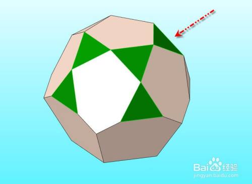 creo创建三十二面体方法