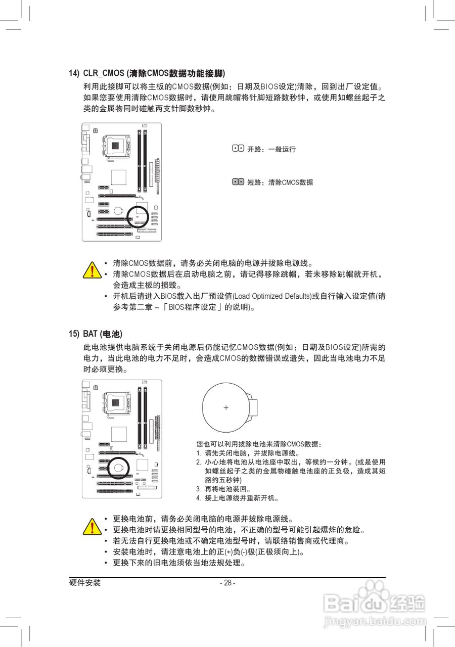 技嘉GA-P41T-D3P(rev. 1.3)主板说明书:[3]
