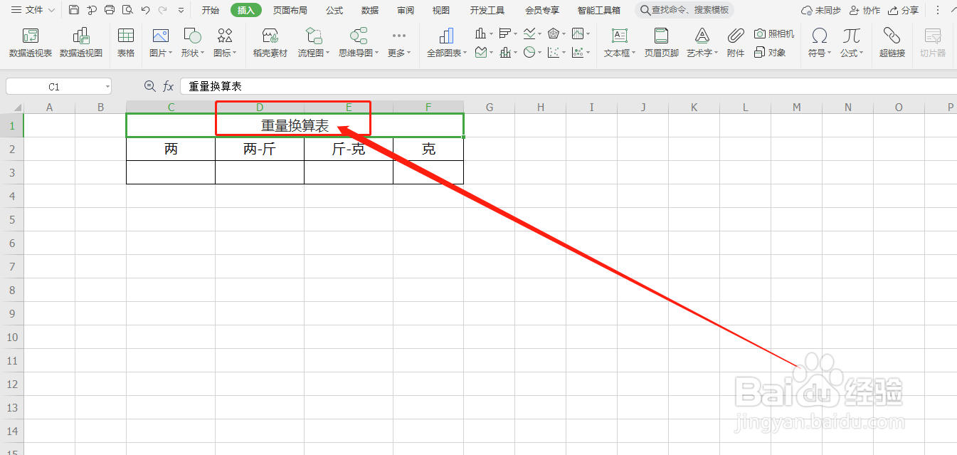 6两等于多少克怎么算？