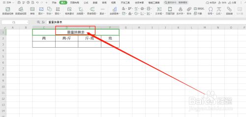 6两等于多少克怎么算 百度经验