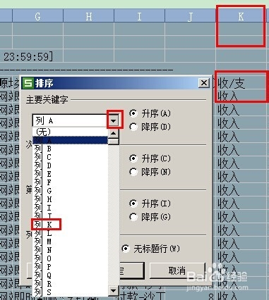 支付宝每月账单明细如何快速统计并做成报表