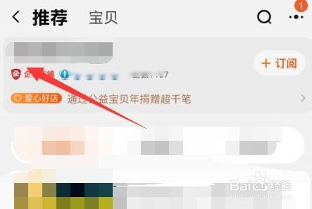 查看淘宝店铺开了多久教程